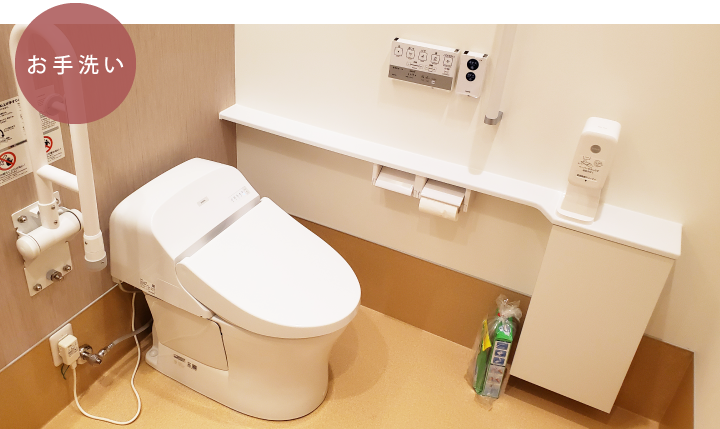 お手洗いはバリアフリーです